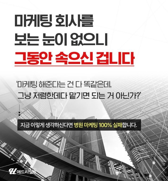 병원마케팅 성공사례 많은곳