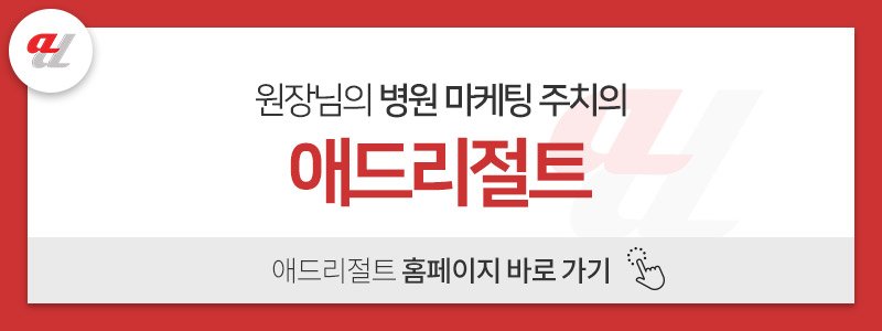 병원 유튜브 운영